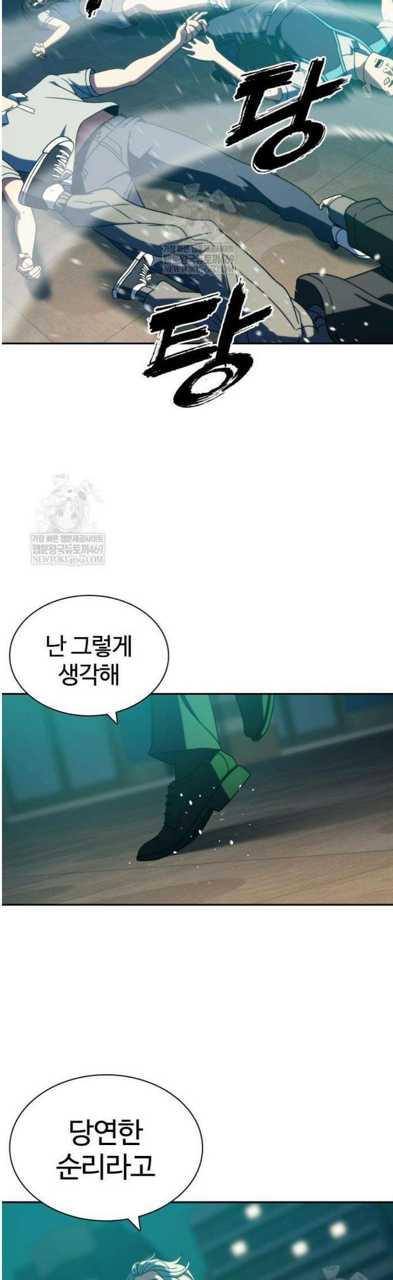 냉동무사 42화 11