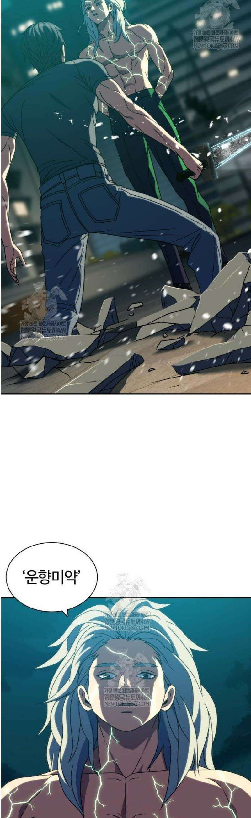 냉동무사 42화 12