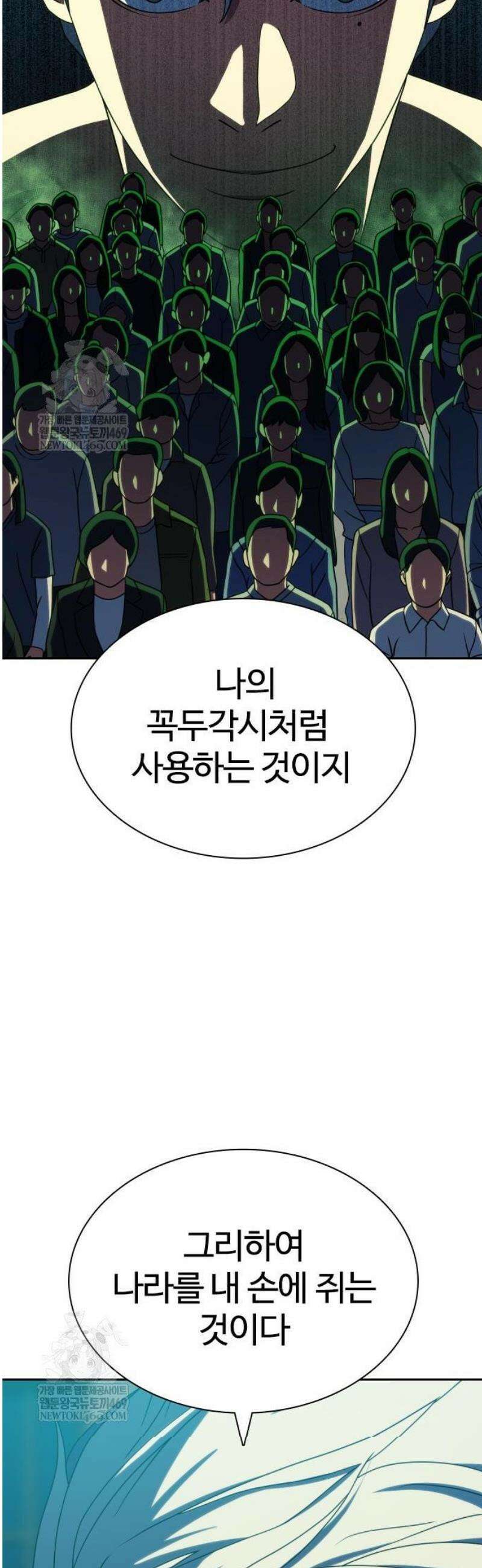 냉동무사 42화 14