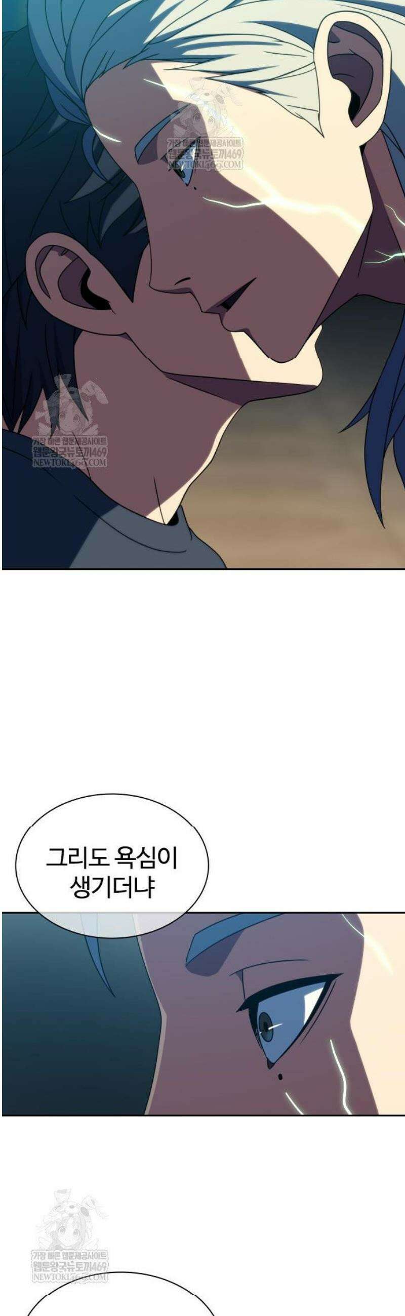 냉동무사 42화 15