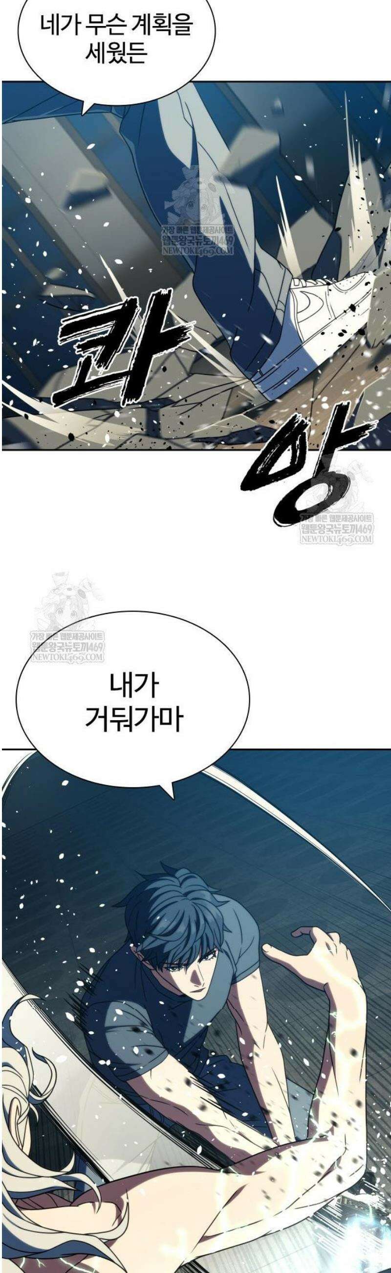 냉동무사 42화 16