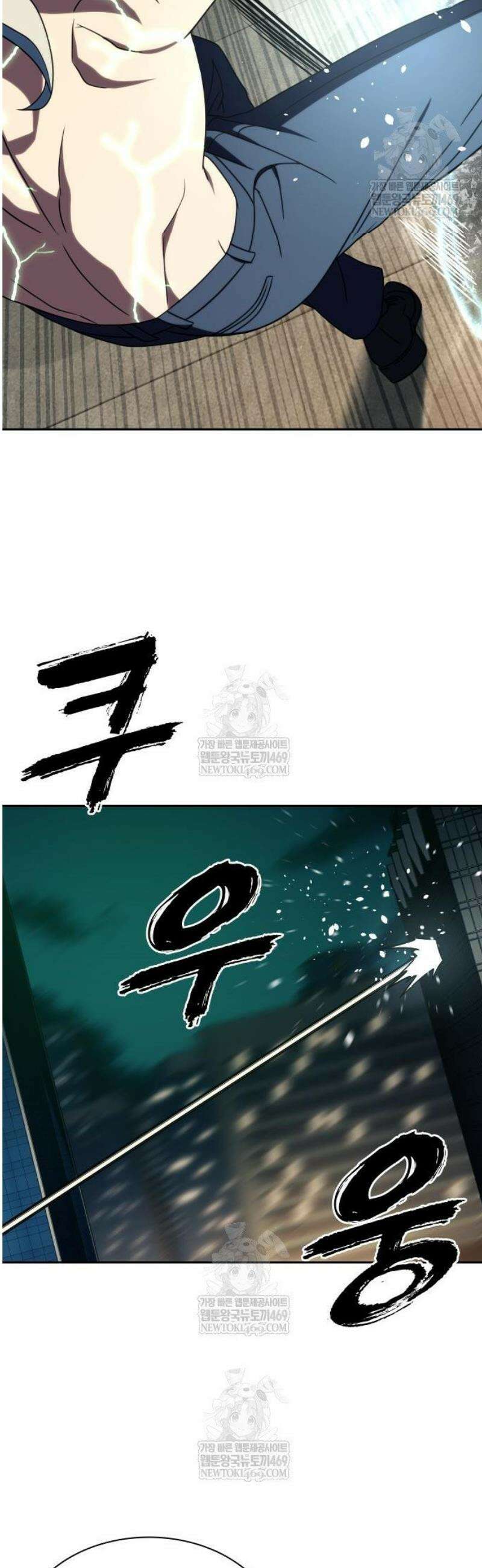 냉동무사 42화 17