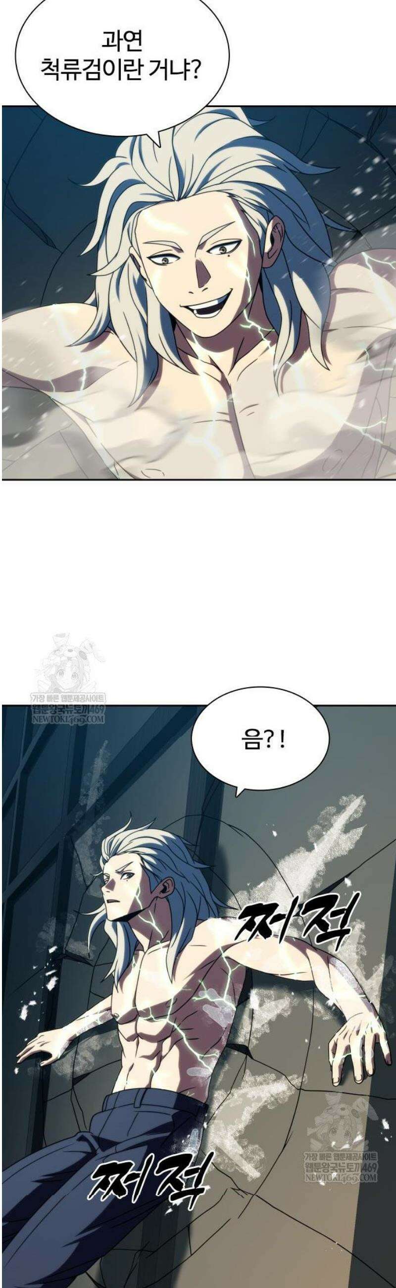 냉동무사 42화 18