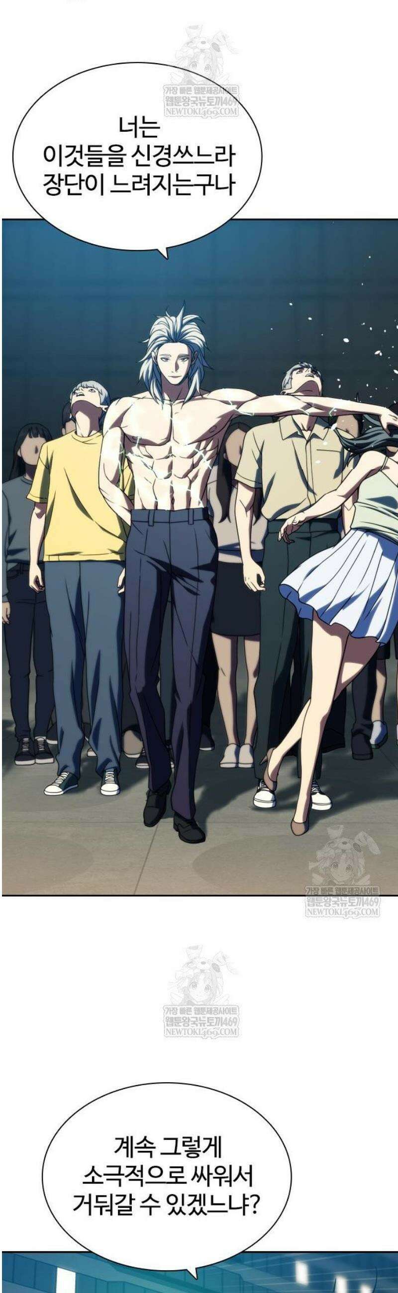 냉동무사 42화 24