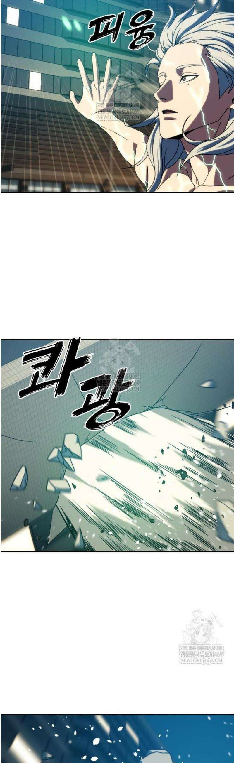 냉동무사 42화 25