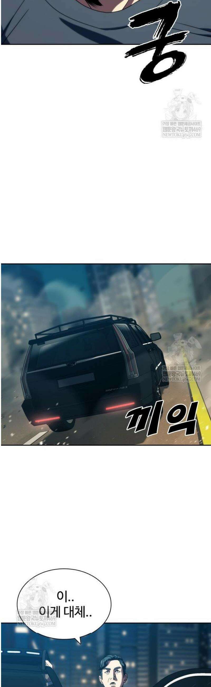 냉동무사 42화 27