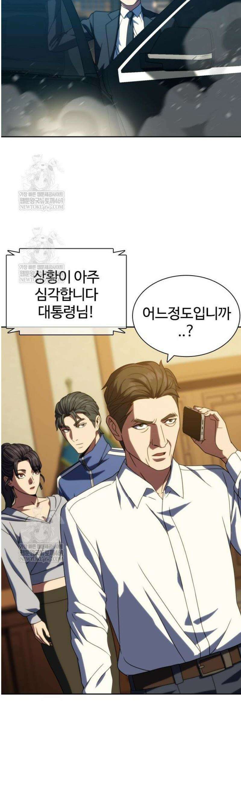 냉동무사 42화 28