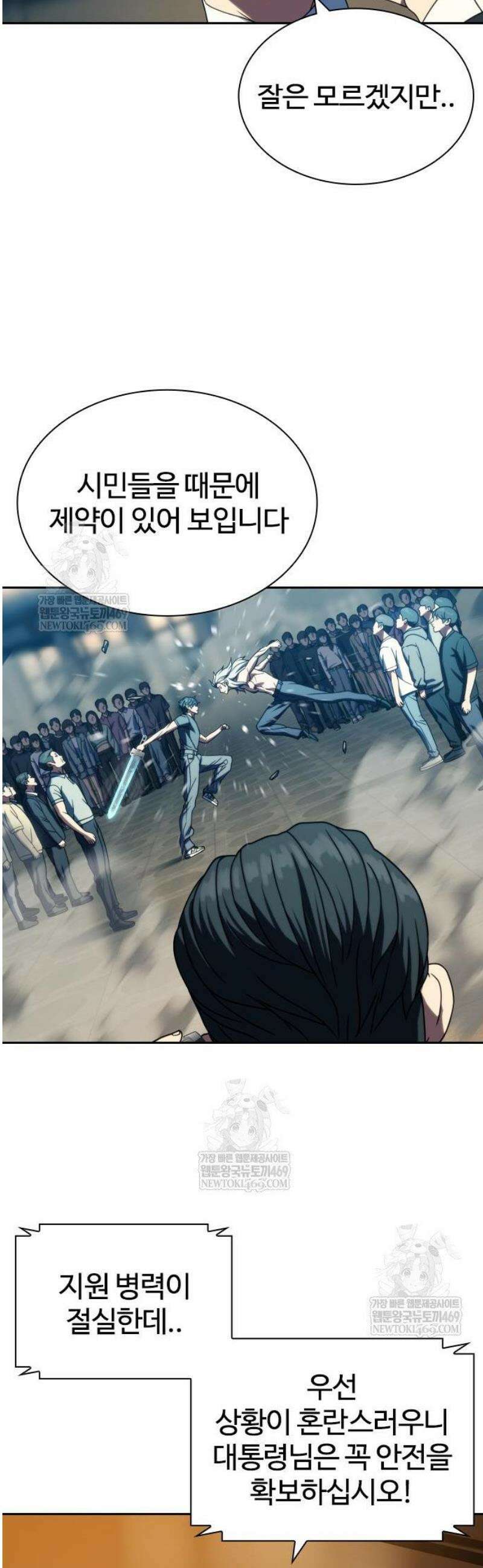 냉동무사 42화 30