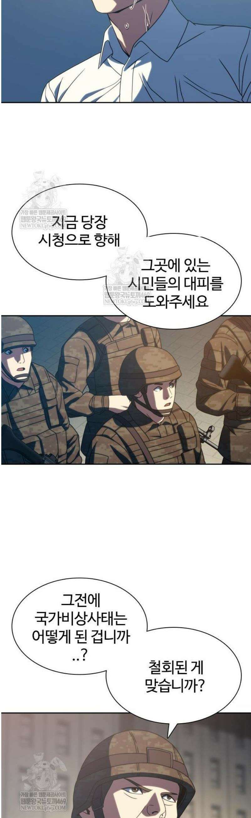 냉동무사 42화 36