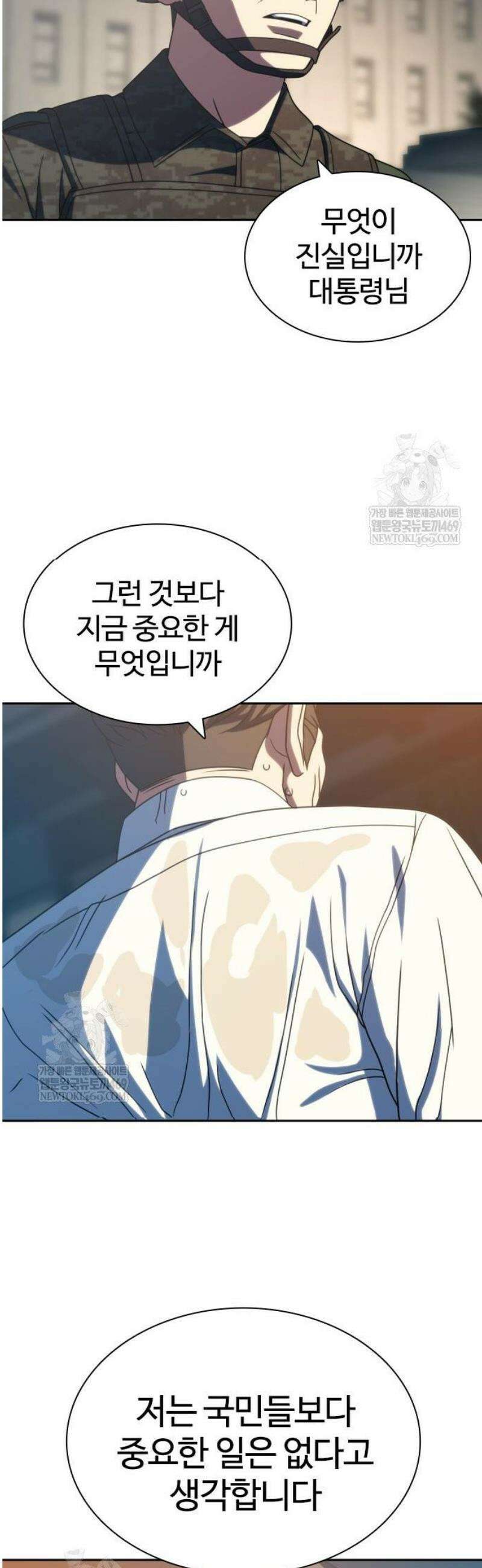 냉동무사 42화 37