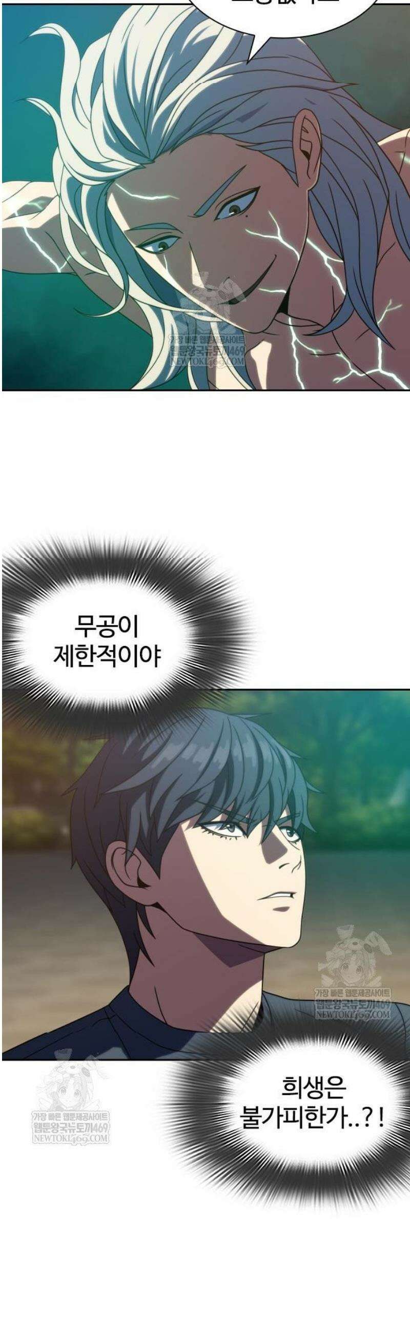 냉동무사 42화 46