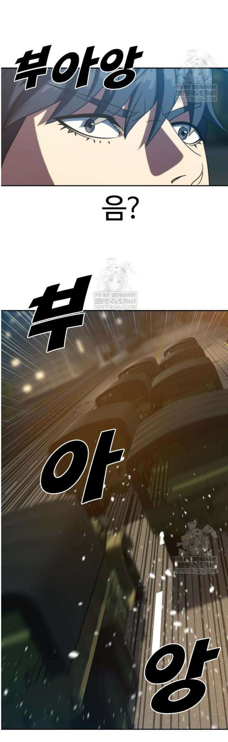 냉동무사 42화 47