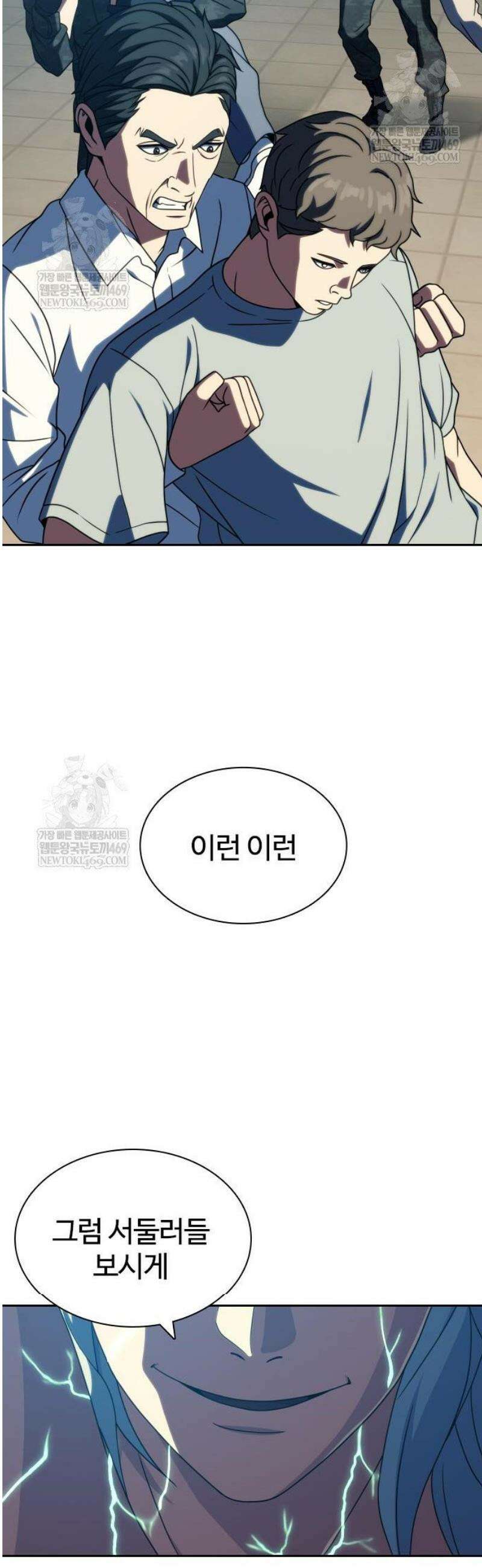 냉동무사 42화 49