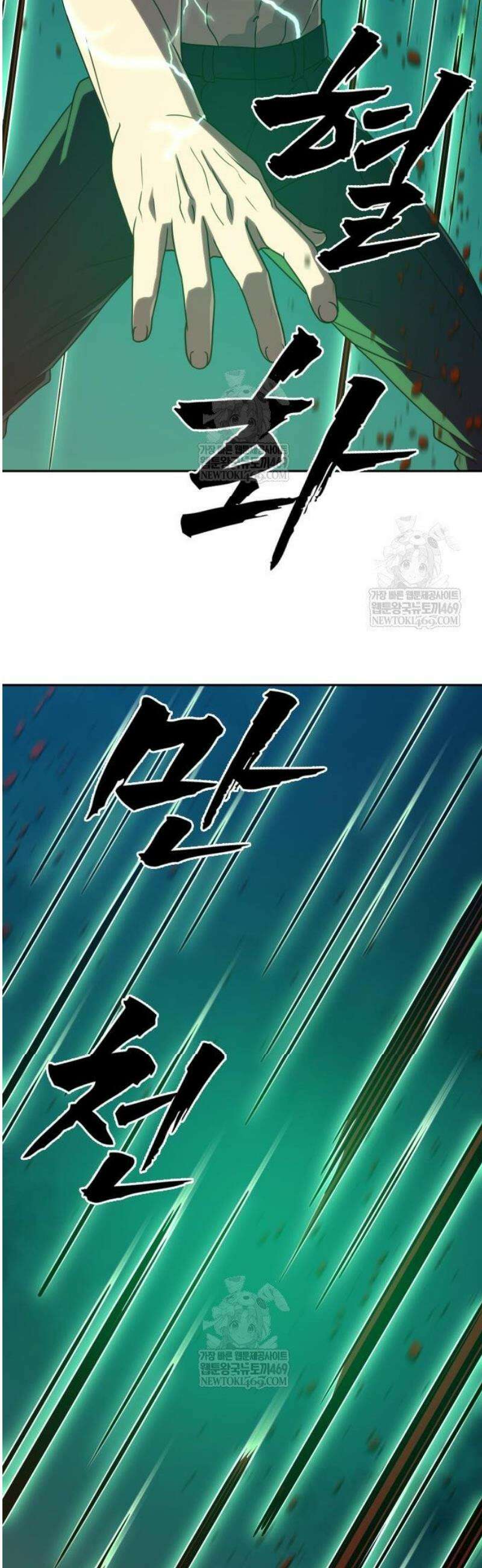 냉동무사 42화 52
