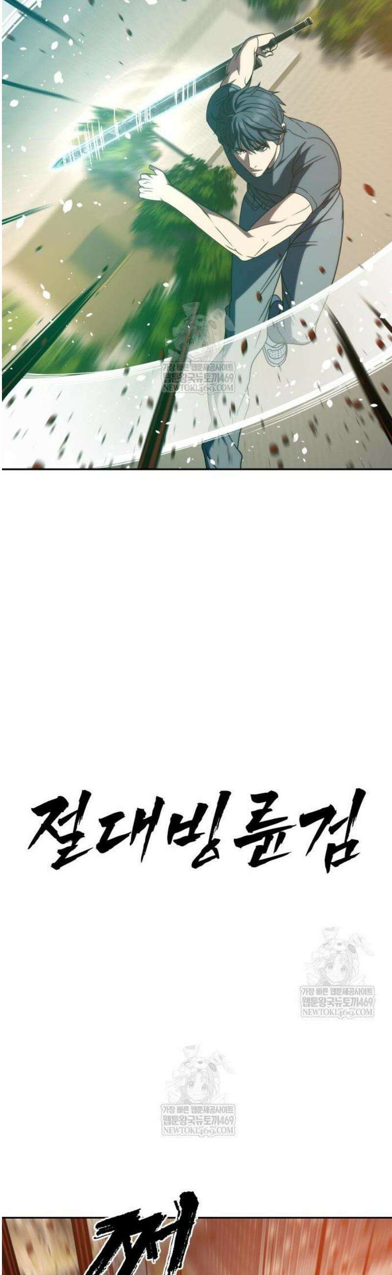 냉동무사 42화 54