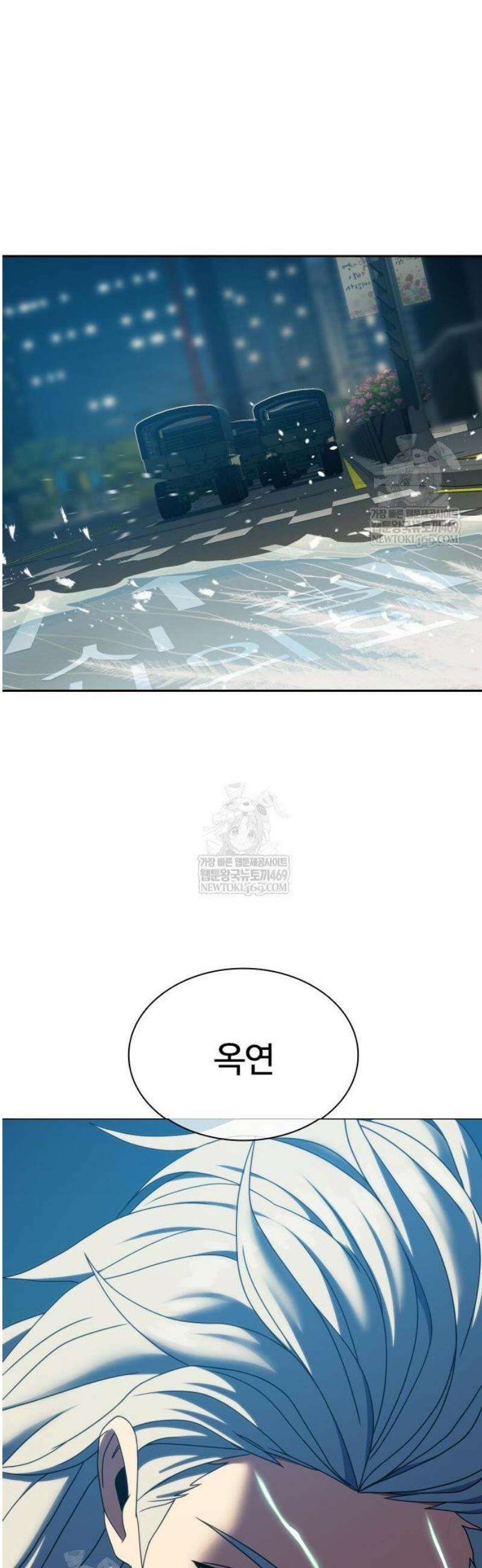냉동무사 42화 56