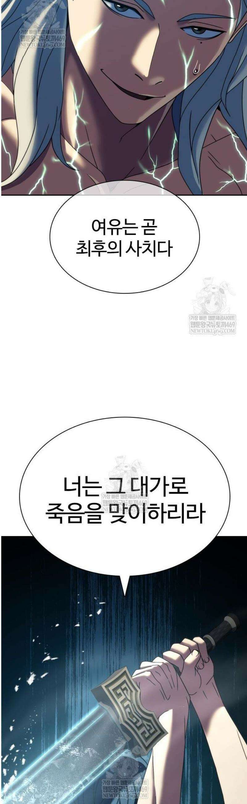 냉동무사 42화 57