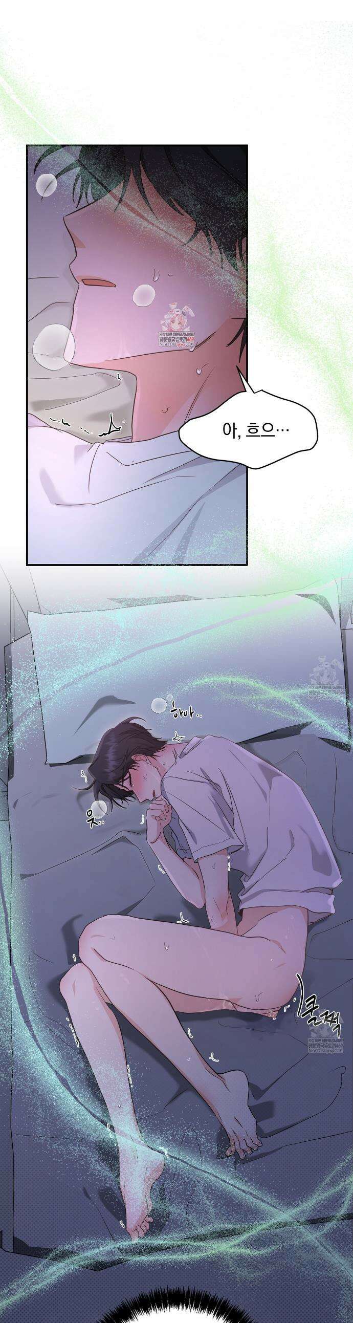 공진단 먹고 나의 알파 시대 시작됐다 3화 1