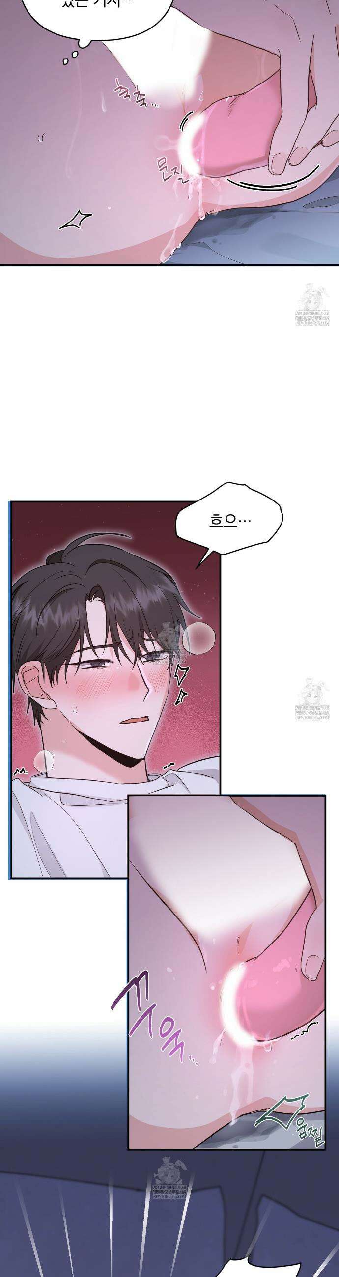 공진단 먹고 나의 알파 시대 시작됐다 3화 5