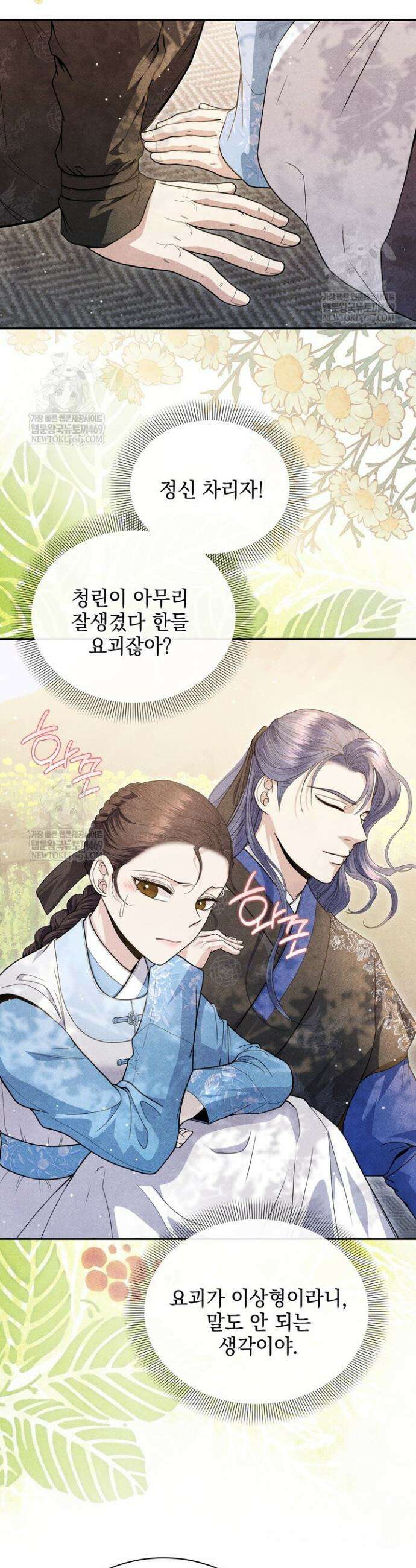연일연야 7화 2
