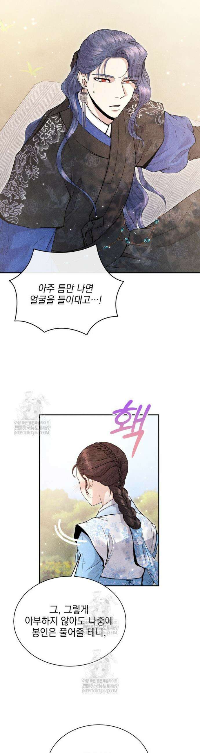 연일연야 7화 9