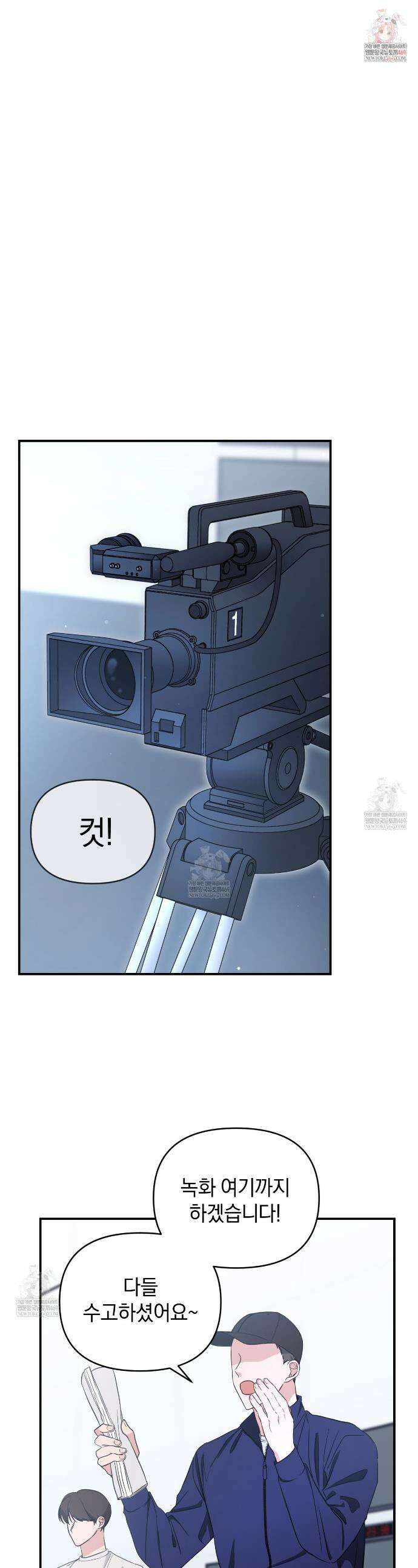 공진단 먹고 나의 알파 시대 시작됐다 8화 1