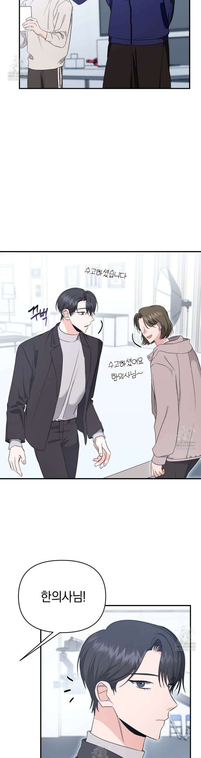 공진단 먹고 나의 알파 시대 시작됐다 8화 2