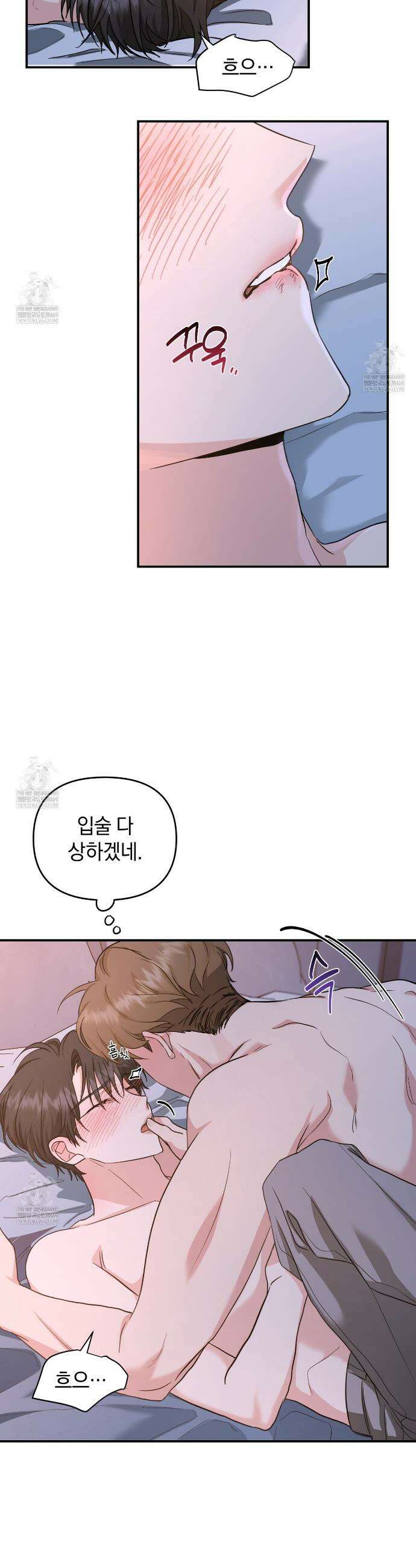 공진단 먹고 나의 알파 시대 시작됐다 15화 6