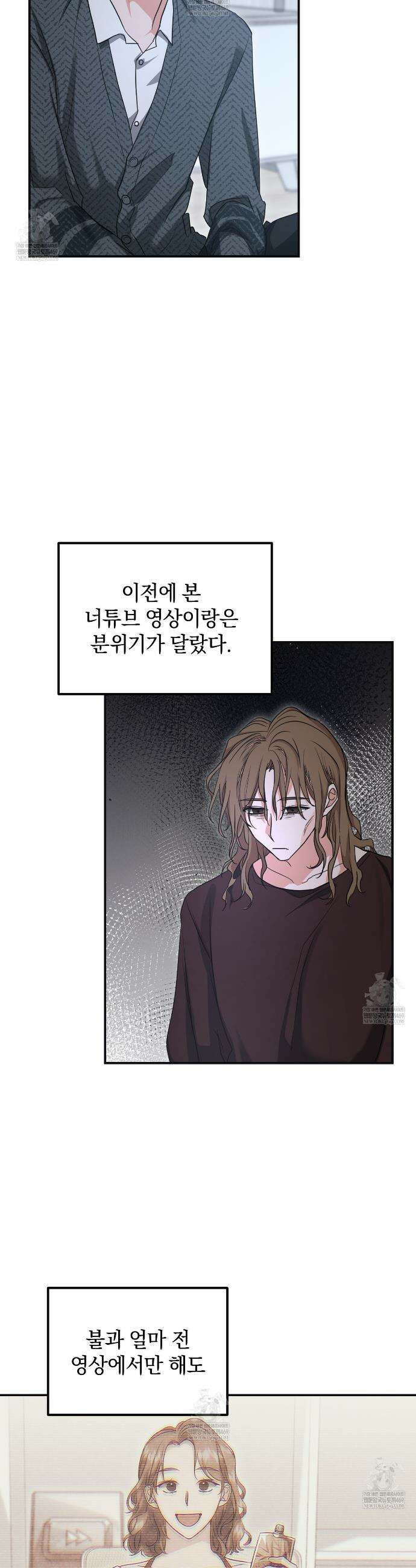 공진단 먹고 나의 알파 시대 시작됐다 23화 8