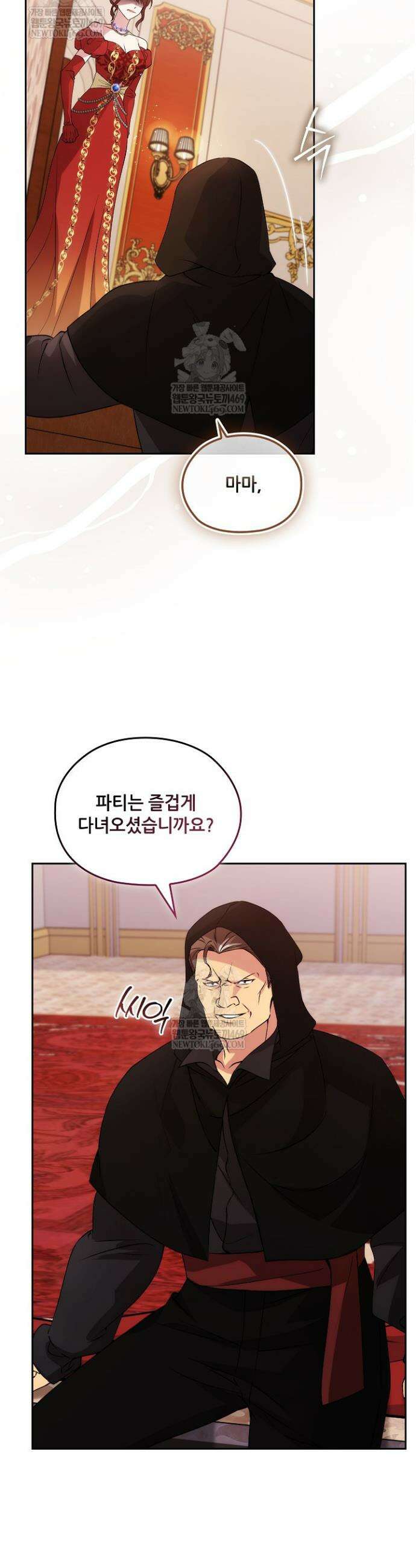 아도니스 289화 3