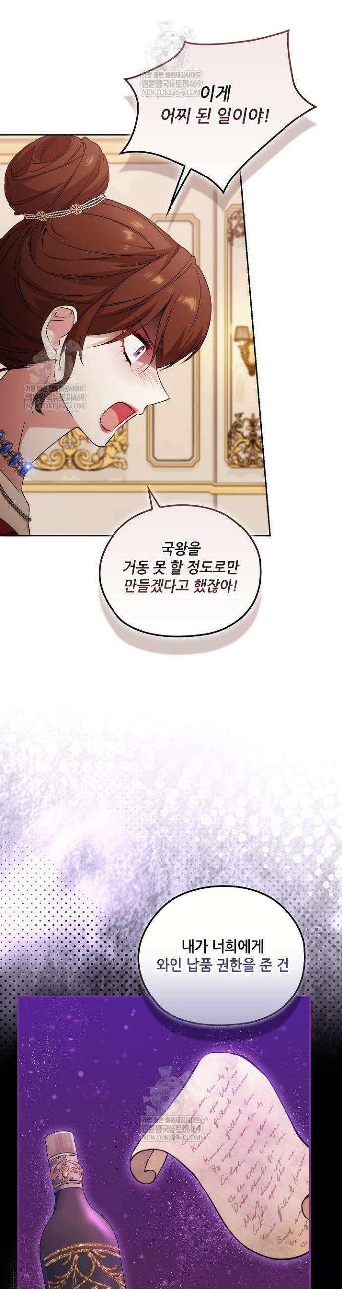 아도니스 289화 4