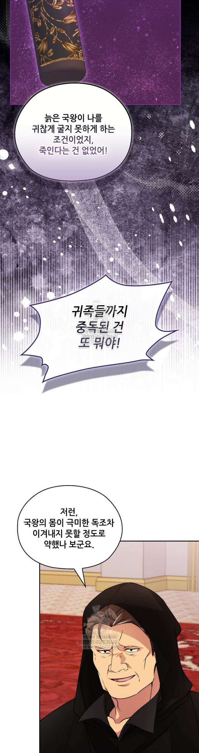 아도니스 289화 5