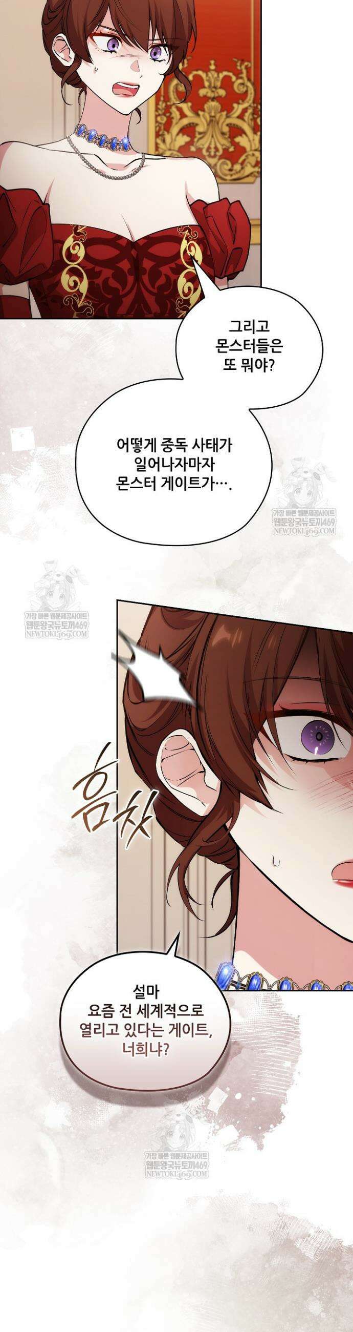 아도니스 289화 7