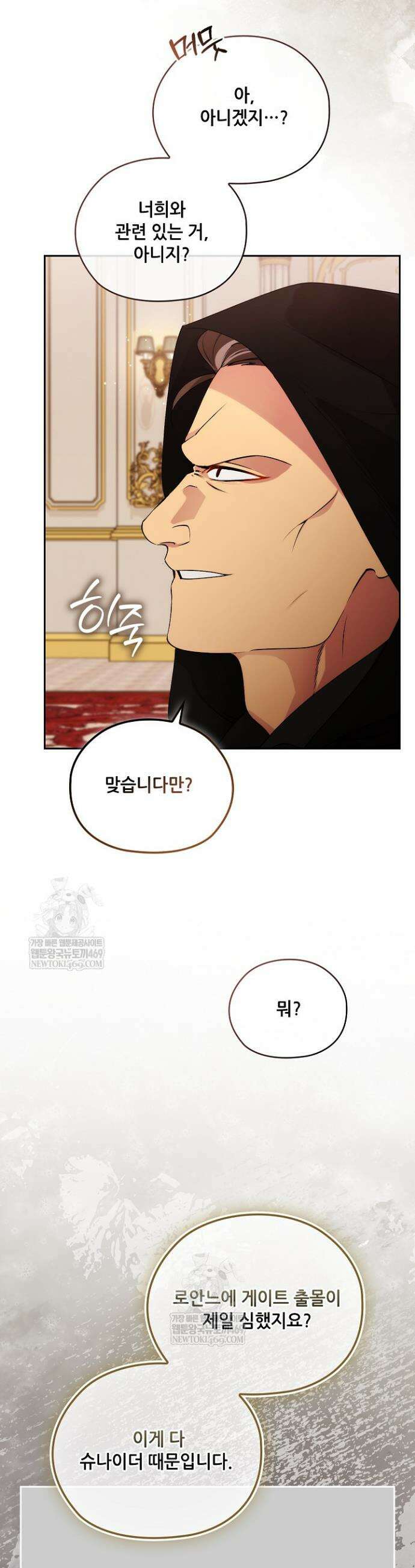아도니스 289화 8
