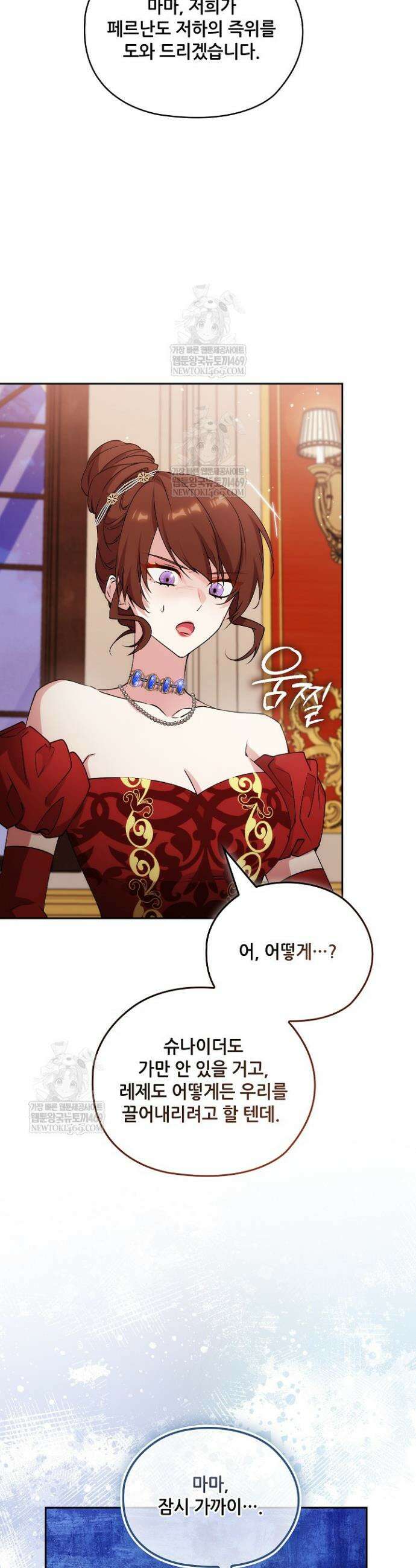 아도니스 289화 10