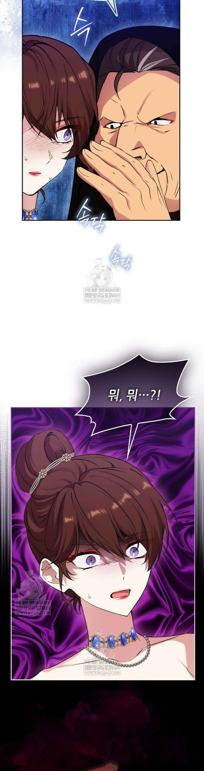 아도니스 289화 11