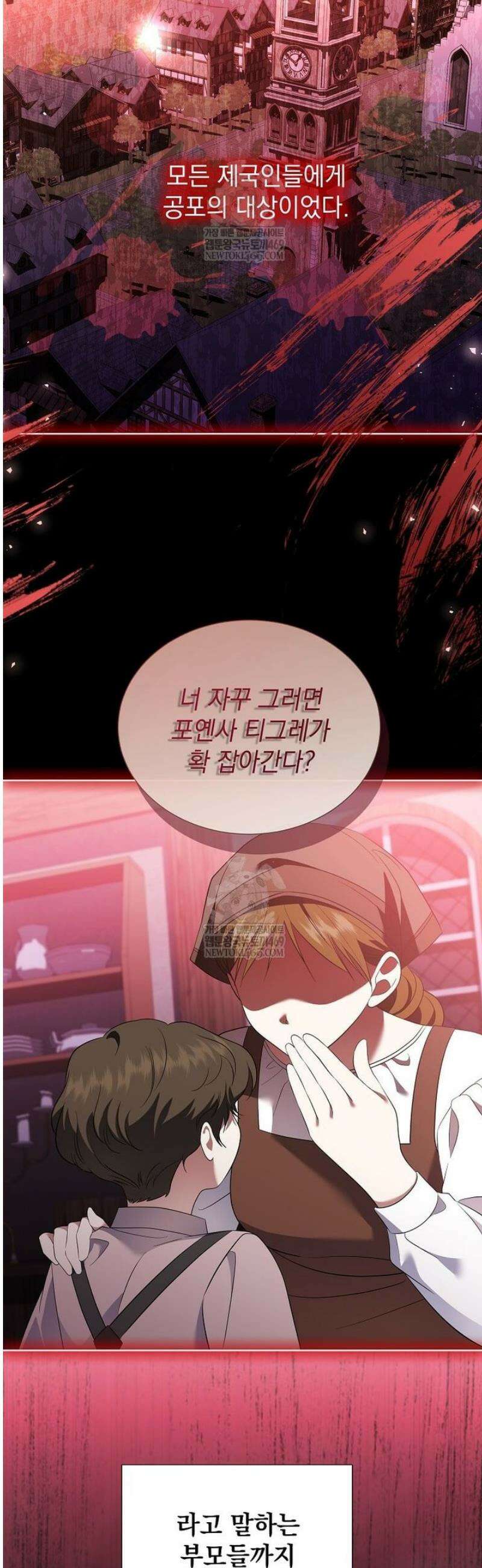다정한 집착 남주에게 사로잡히면 33화 2