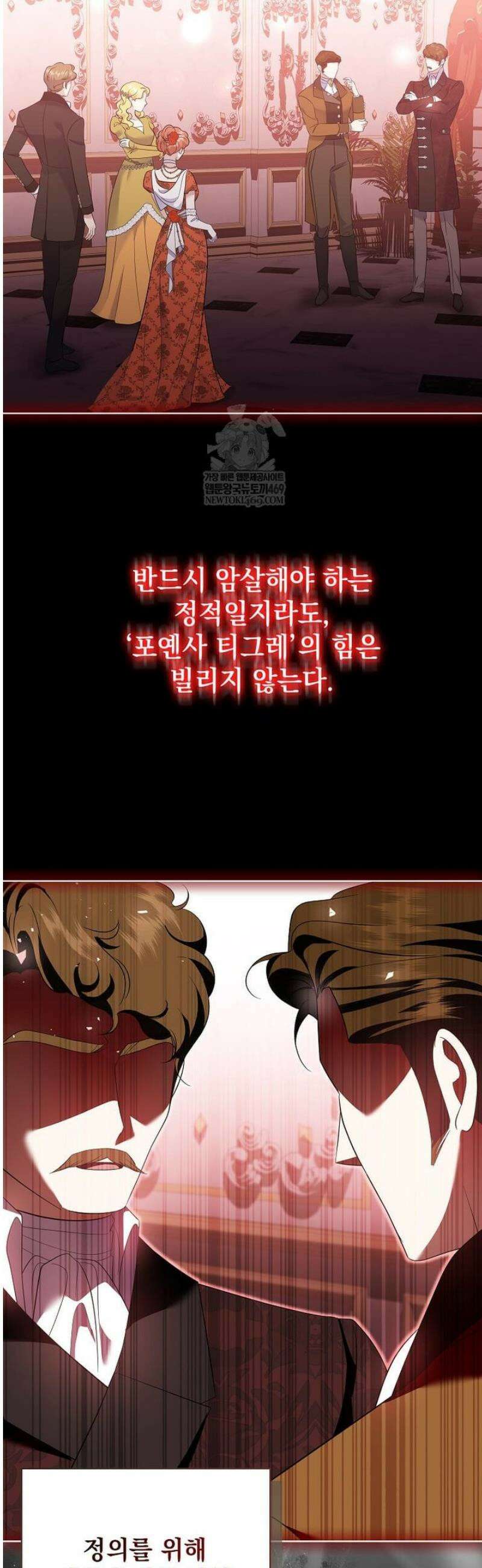 다정한 집착 남주에게 사로잡히면 33화 7