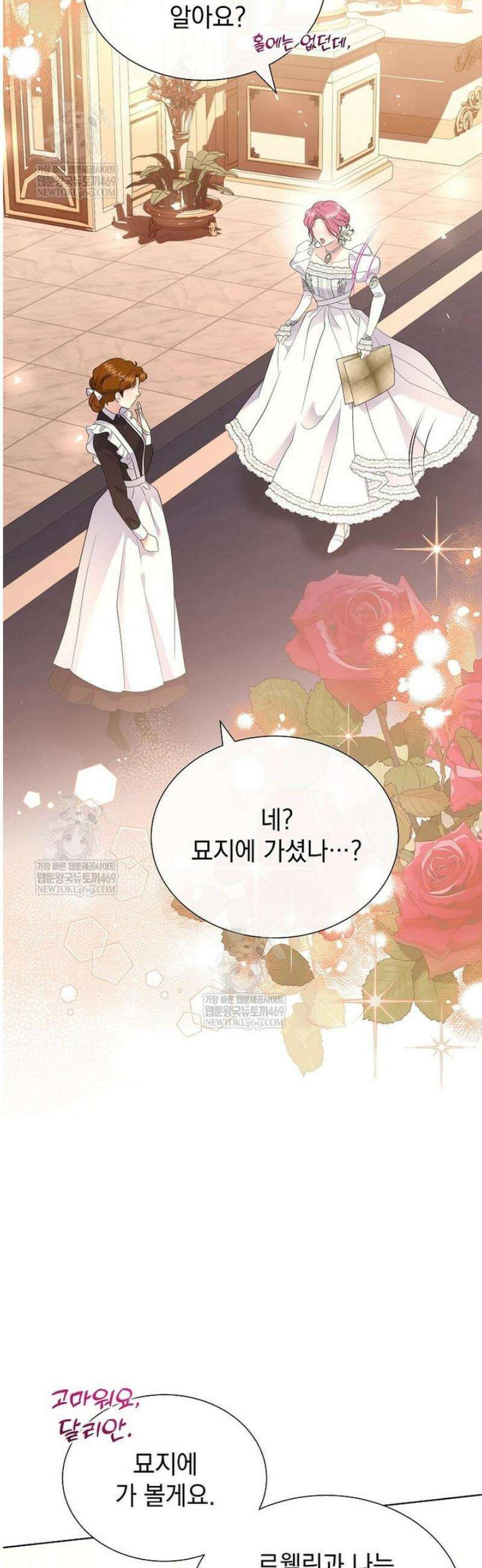 다정한 집착 남주에게 사로잡히면 33화 12