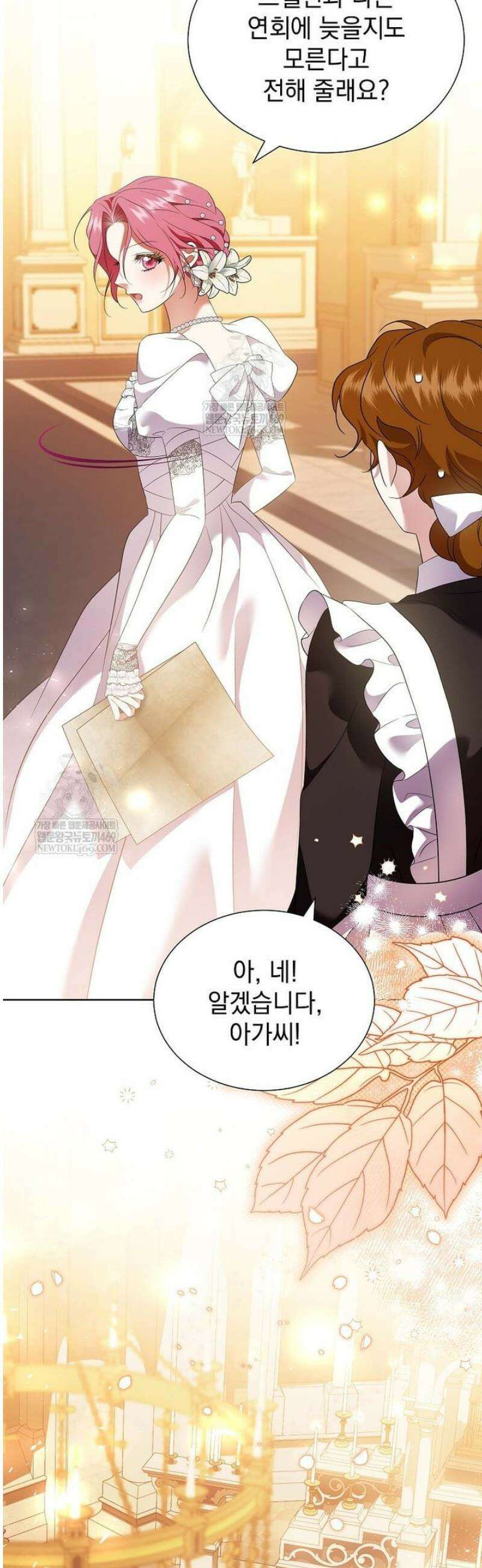 다정한 집착 남주에게 사로잡히면 33화 13