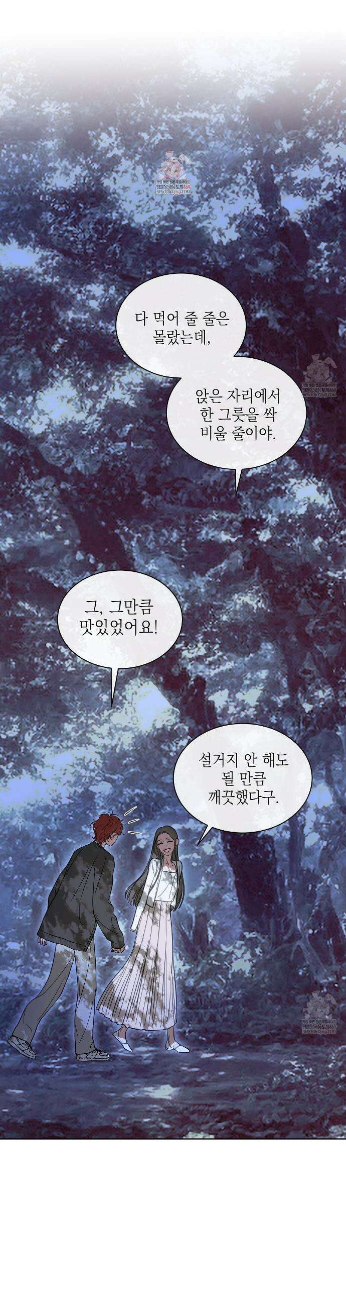 들이닥치다 35화 1