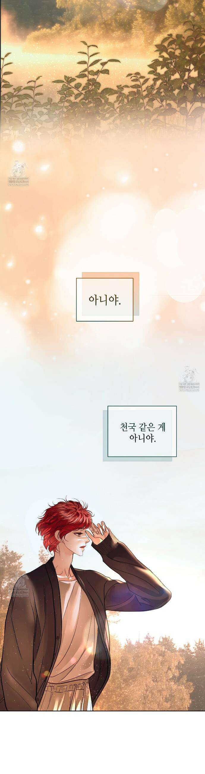 들이닥치다 35화 9