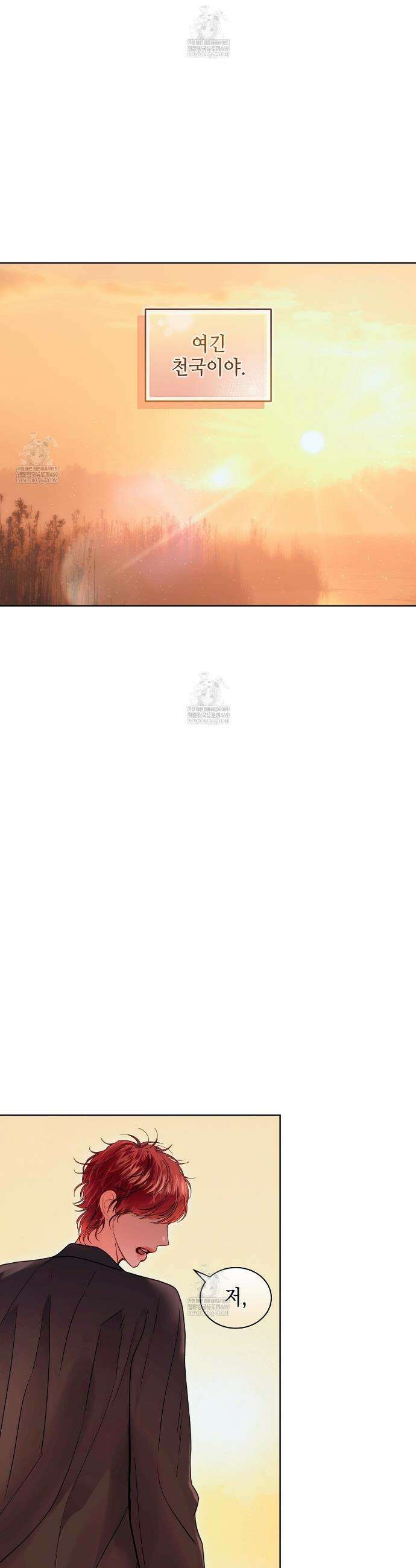 들이닥치다 35화 10