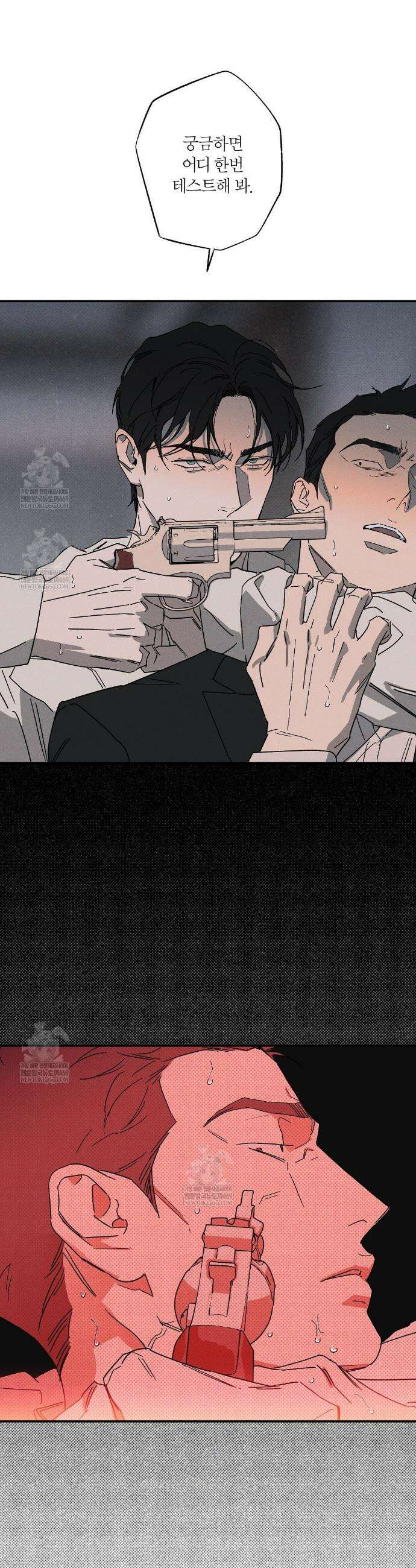 Wet Sand(웻샌드) 87화 5
