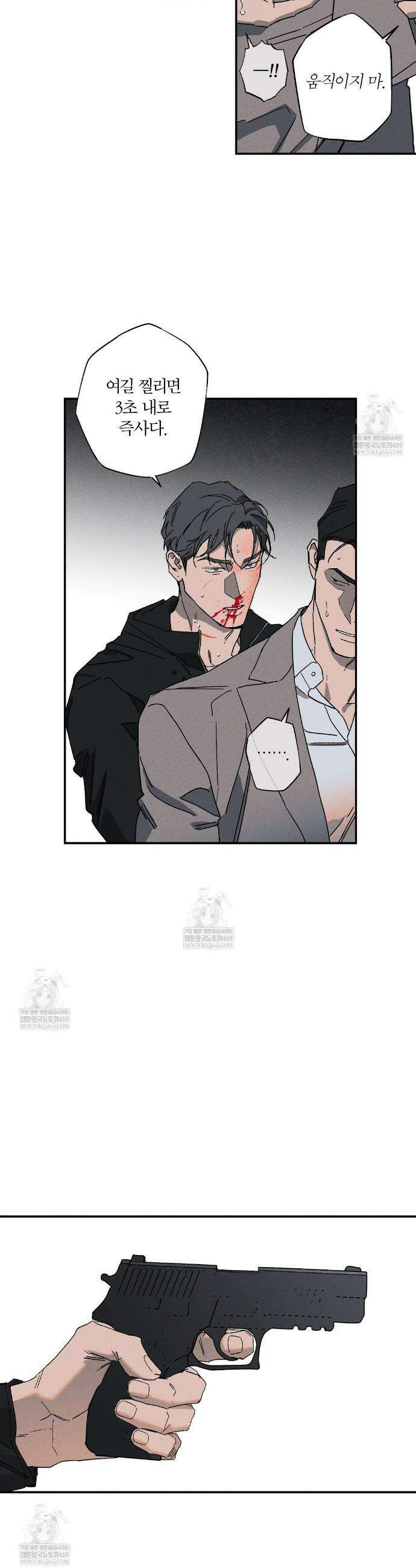 Wet Sand(웻샌드) 87화 7