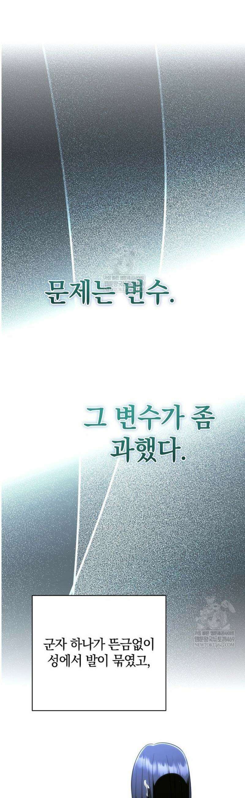 랭커를 위한 바른 생활 안내서 68화 10