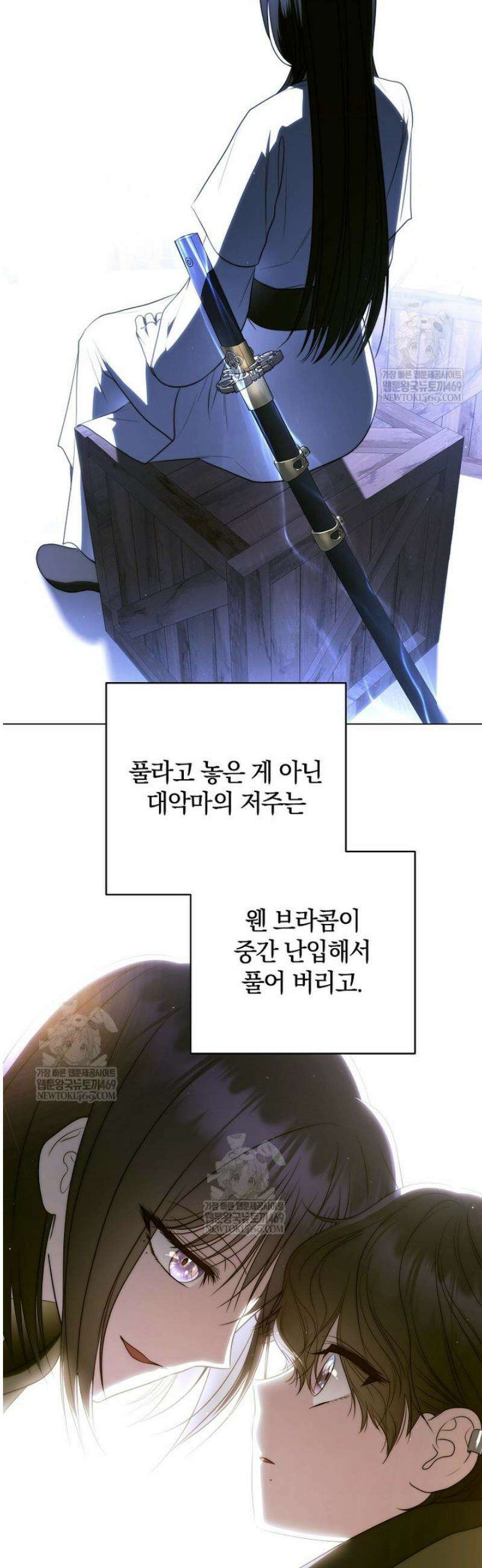 랭커를 위한 바른 생활 안내서 68화 11