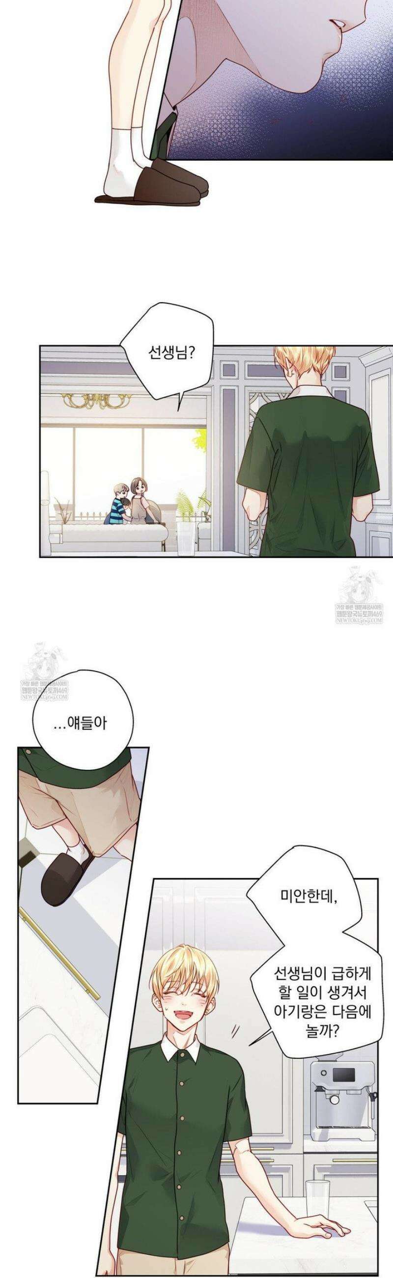 사랑은 환상! ~슈퍼스타~ 25화 6