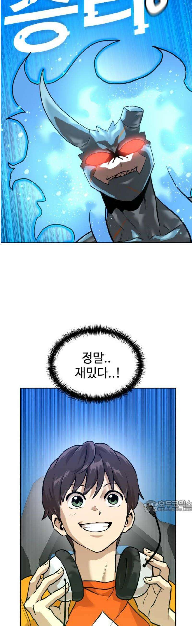 더블클릭 221화 2