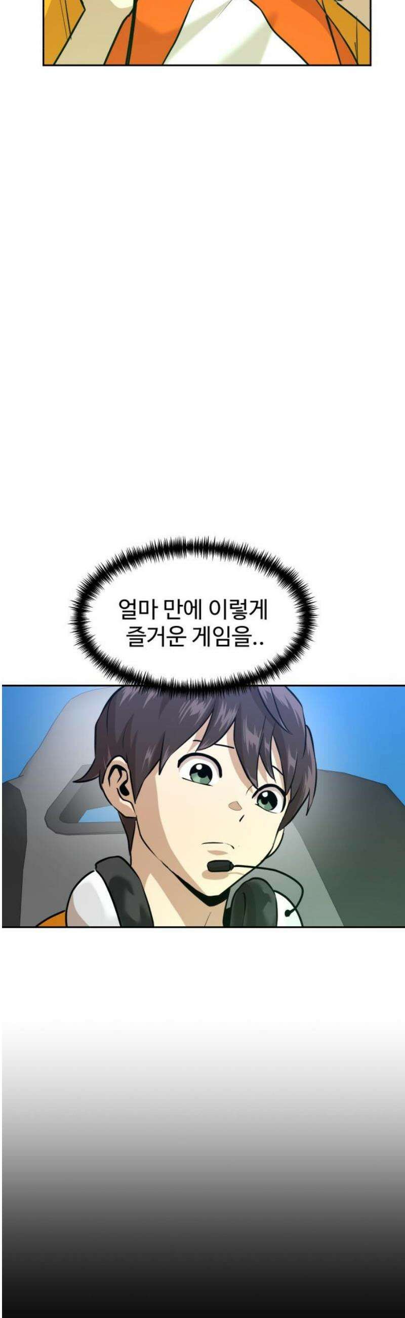 더블클릭 221화 3